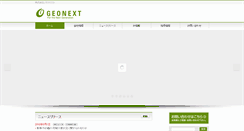 Desktop Screenshot of geo-nx.com