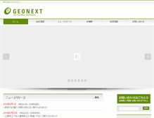 Tablet Screenshot of geo-nx.com